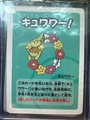 Comfey card image