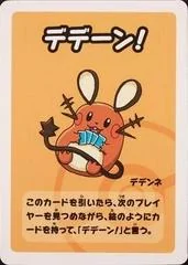 Dedenne card image