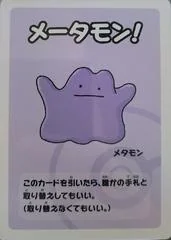Ditto card image