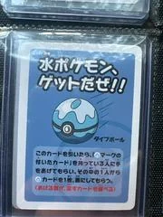 Dive Ball card image