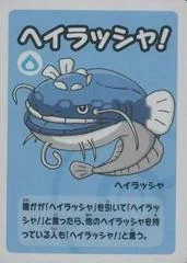Dondozo card image