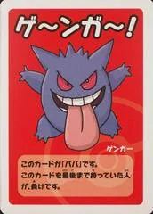 Gengar card image