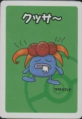 Gloom card image