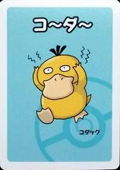Psyduck card image