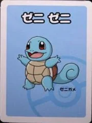 Squirtle card image