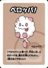 Swirlix card image