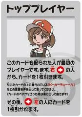 Top Player card image