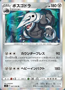 Aggron card image