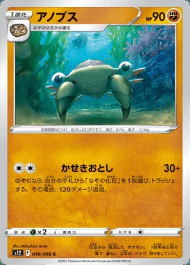 Anorith card image