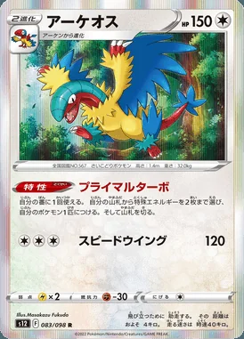 Archeops card image
