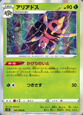 Ariados card image