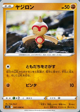 Baltoy card image
