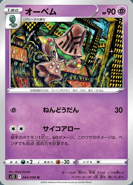 Beheeyem card image