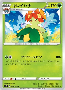Bellossom card image