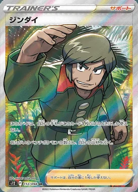 Brandon card image
