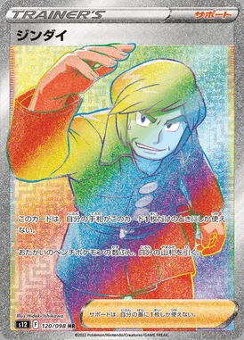 Brandon card image