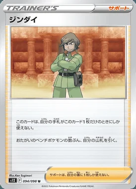 Brandon card image