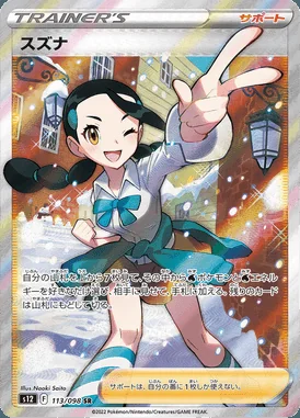 Candice card image
