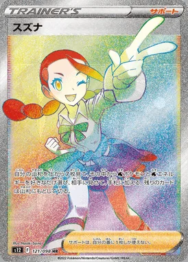 Candice card image