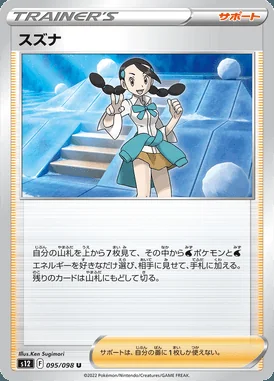 Candice card image