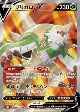 Chesnaught V card image
