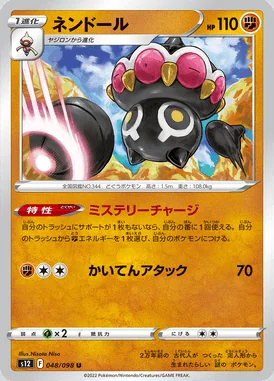 Claydol card image