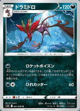 Dragalge card image