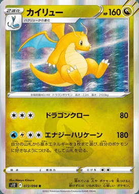 Dragonite card image