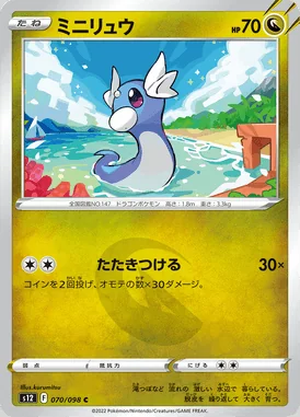 Dratini card image