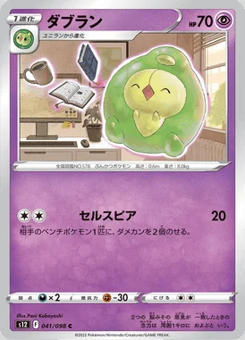 Duosion card image