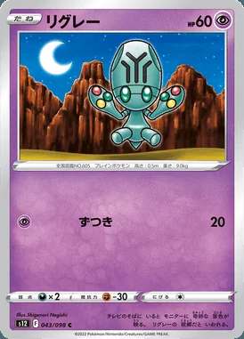 Elgyem card image