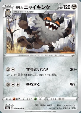 Galarian Perrserker card image