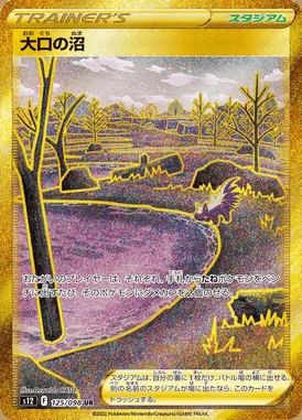 Gapejaw Bog card image