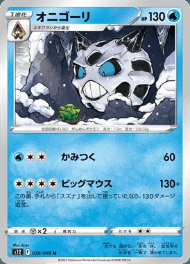 Glalie card image
