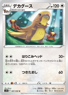 Gumshoos card image