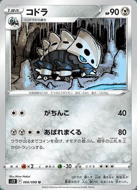 Lairon card image