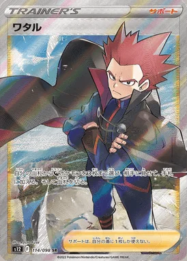 Lance card image
