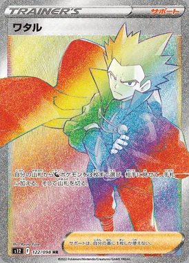 Lance card image