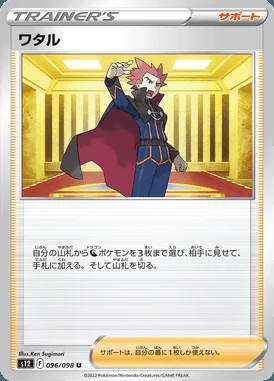 Lance card image