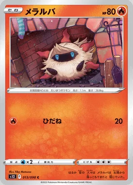 Larvesta card image