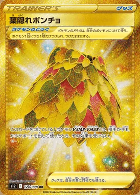 Leafy Poncho card image
