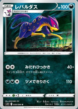 Liepard card image