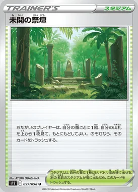 Lost Altar card image
