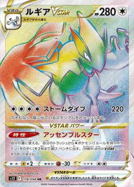 Lugia VSTAR card image