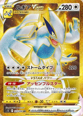 Lugia VSTAR card image