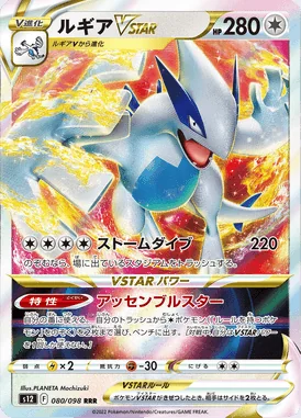 Lugia VSTAR card image