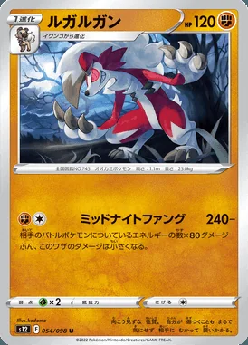 Lycanroc card image