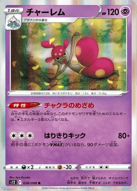 Medicham card image