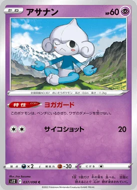 Meditite card image