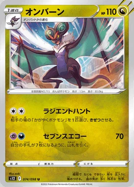 Noivern card image